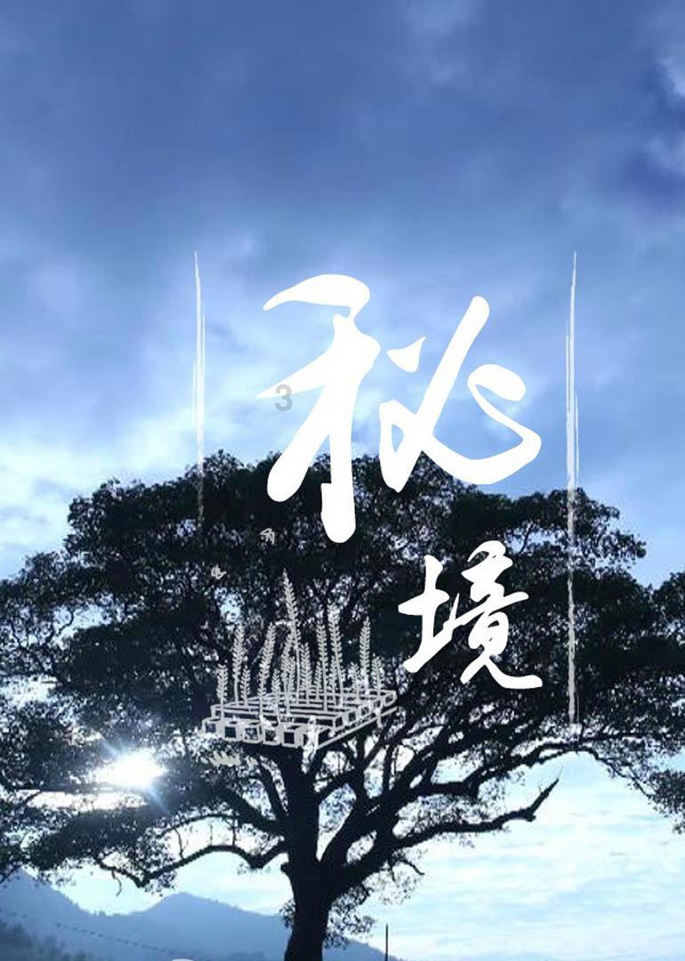 宇宙飞船大逃脱